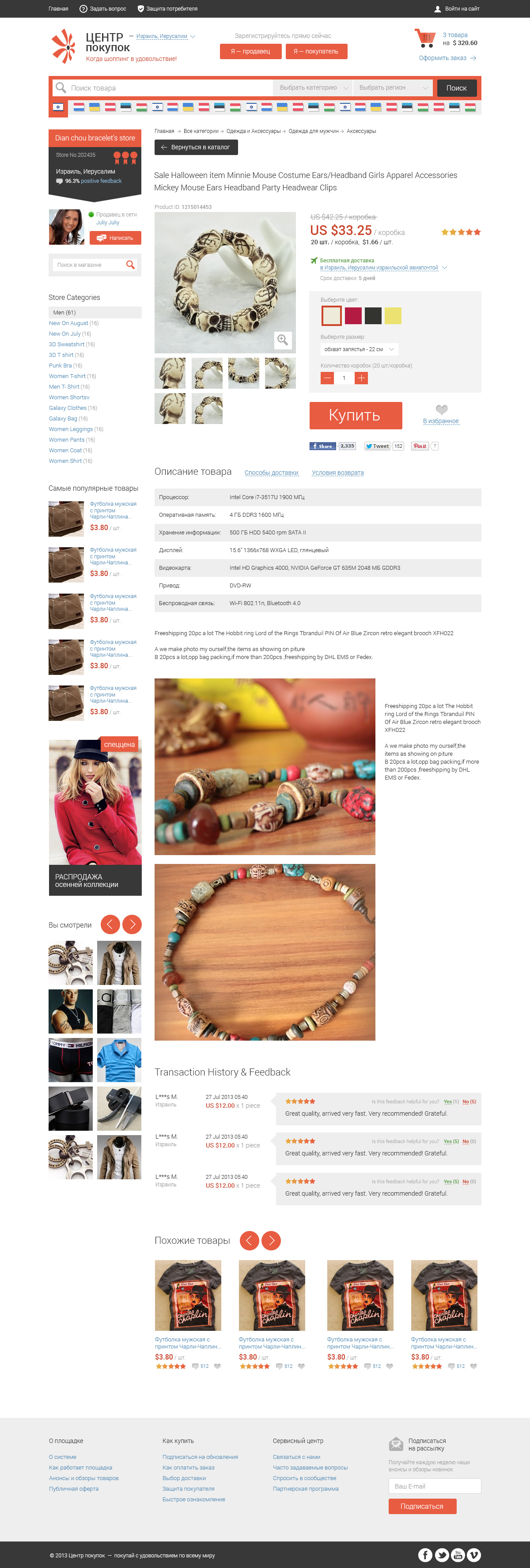 Product page
