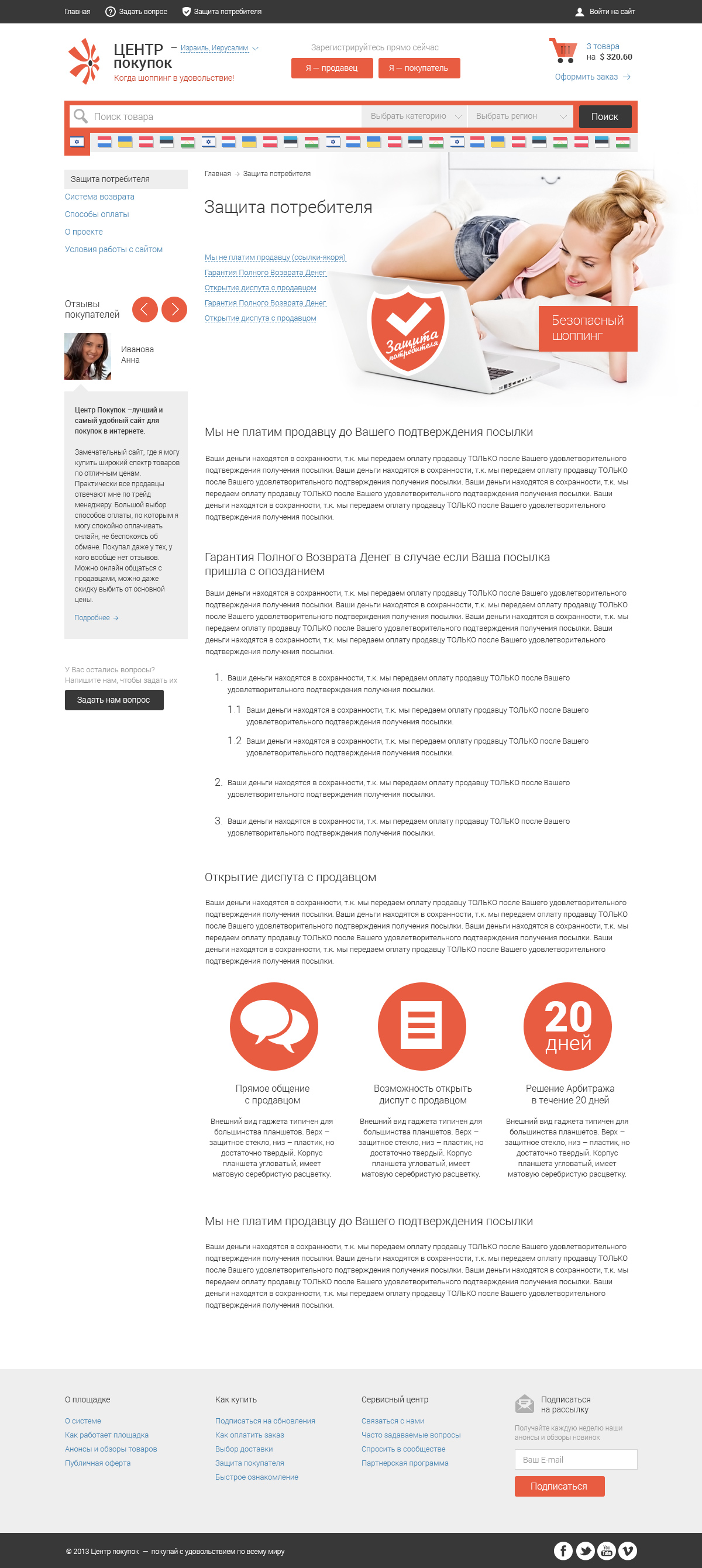 Text page and other