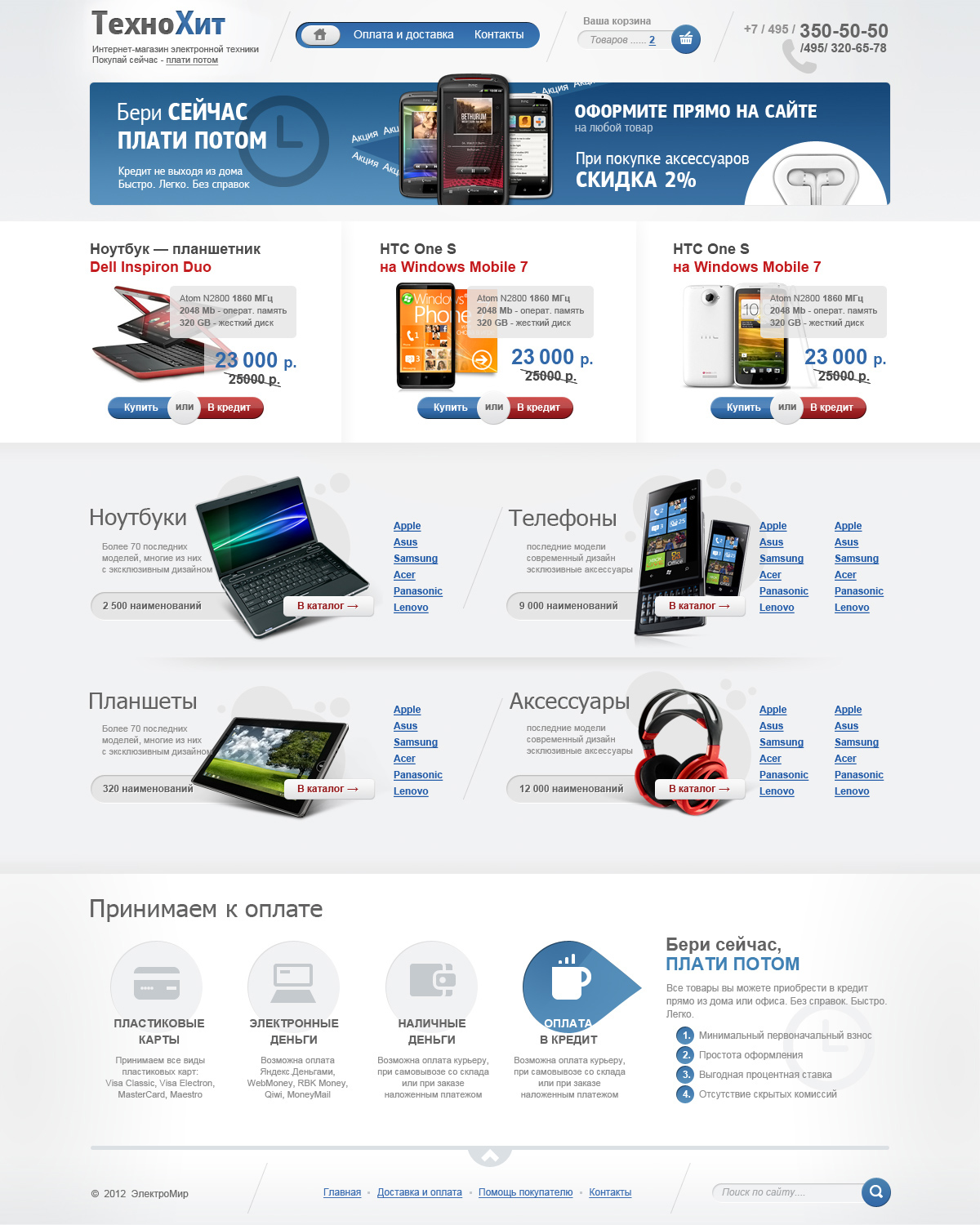 Home page