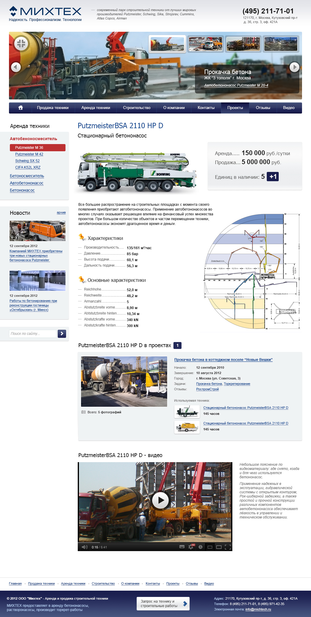 Product page
