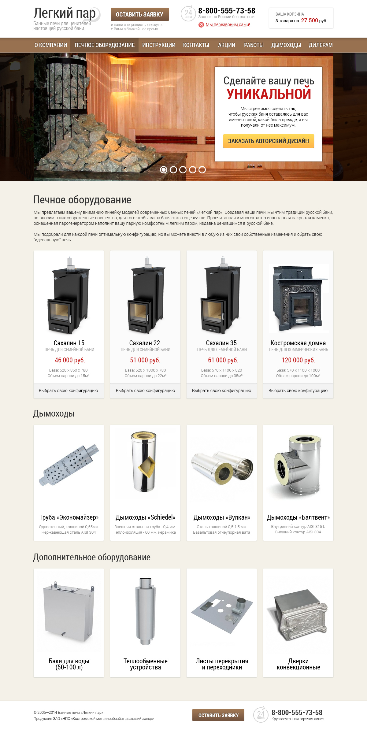 Catalog